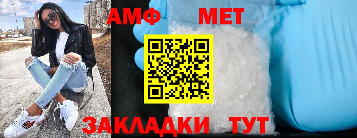 Рузаевка  АМФЕТАМИН 98%  Вход с VPN 