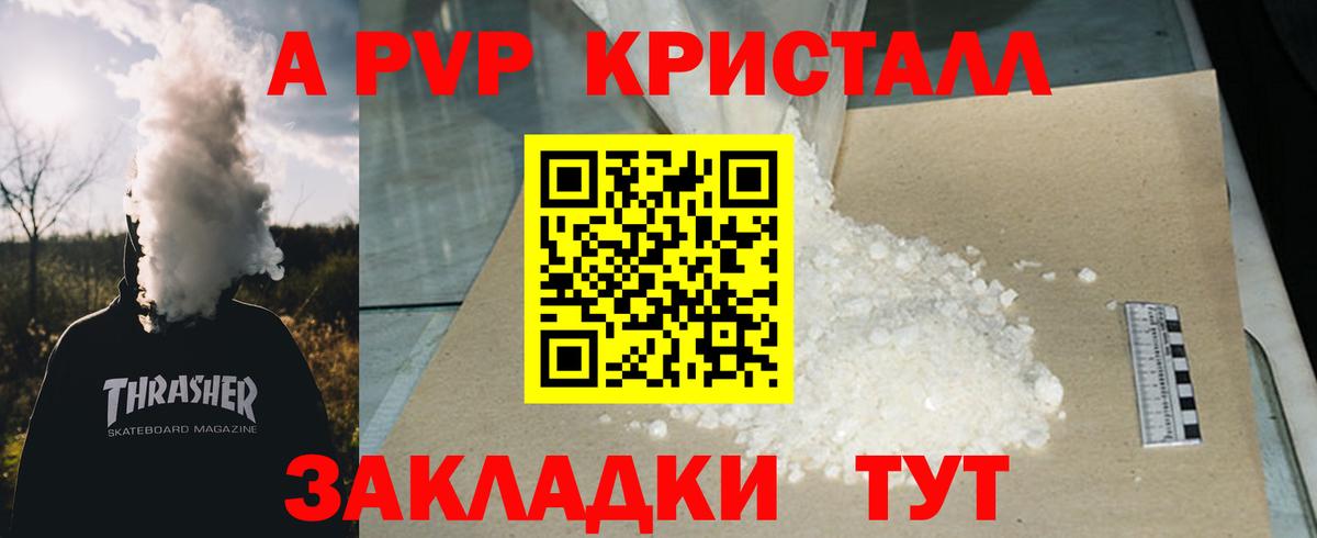 Alpha PVP мука Рузаевка