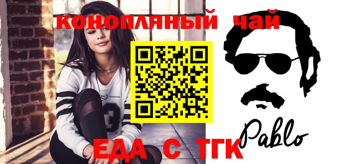 Рузаевка  Cannafood конопля  Вход с VPN 