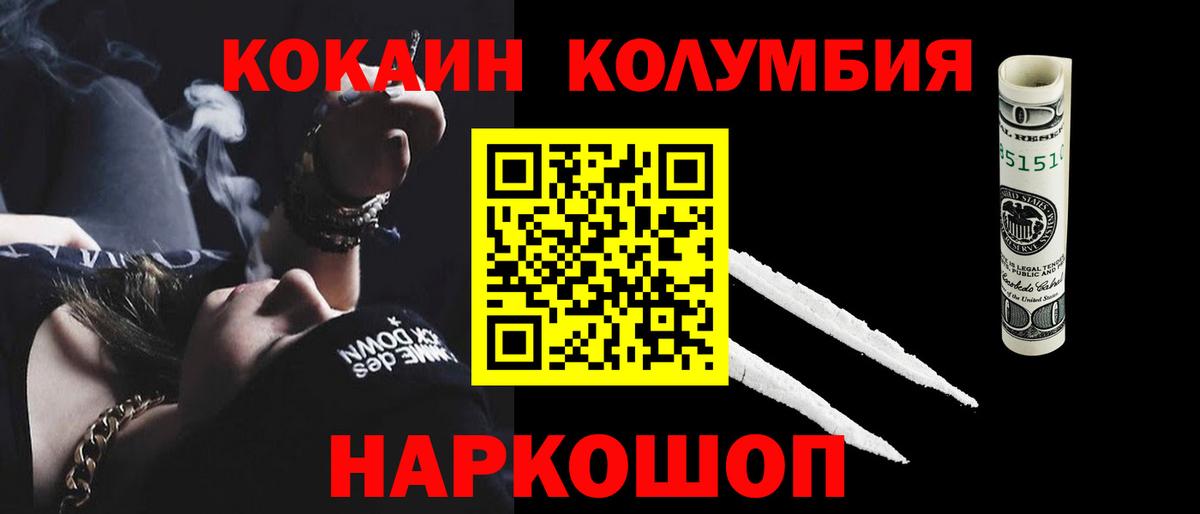 Кокаин Перу  как найти закладки  COCAIN 99%  Рузаевка  Вход с VPN 