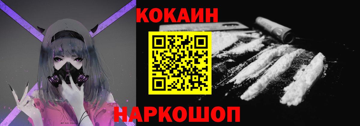 COCAIN 99% Рузаевка