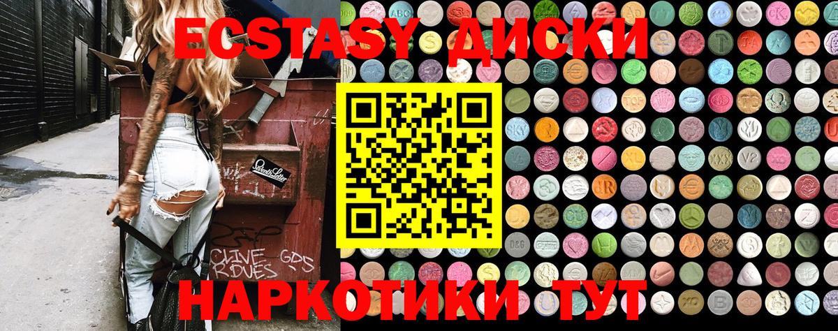 Экстази 280 MDMA Рузаевка