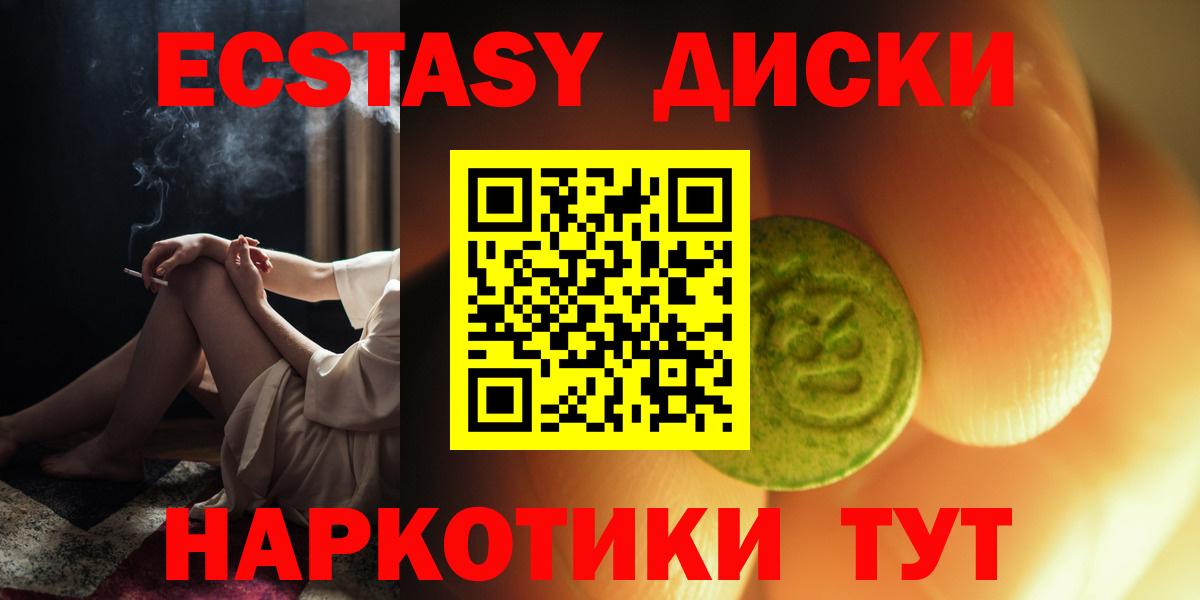 Рузаевка  Ecstasy DUBAI  блэк спрут   ЭКСТАЗИ  Вход с VPN  Экстази 99% 