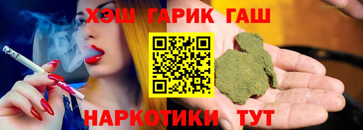 ГАШИШ Ice-O-Lator Рузаевка
