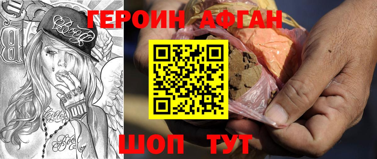 Рузаевка  Героин белый  Героин  Вход с VPN 