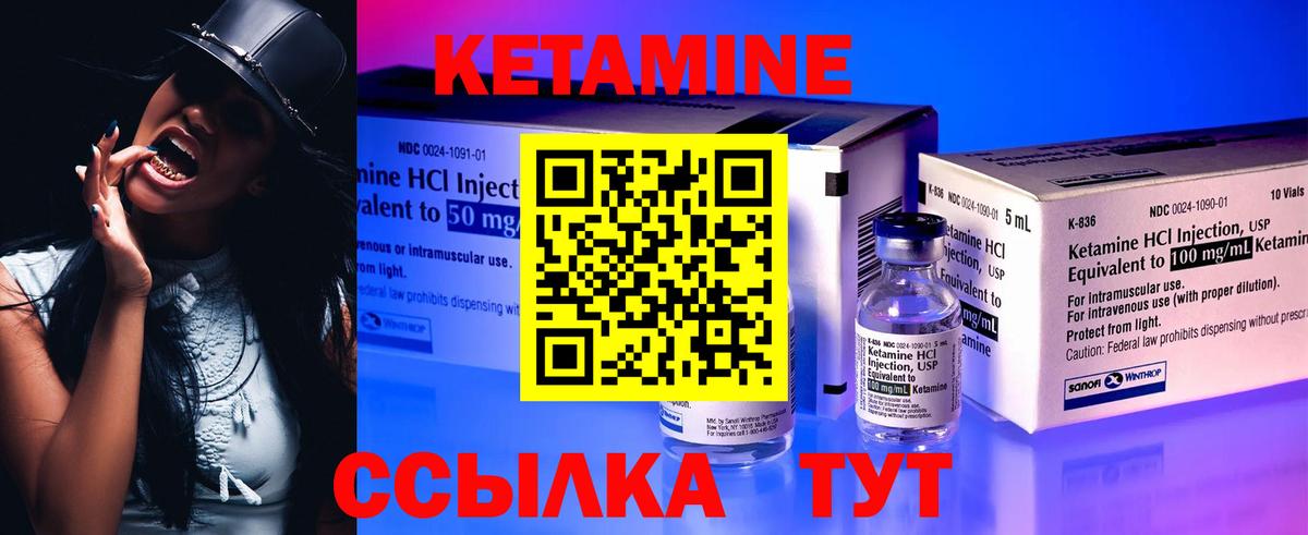 КЕТАМИН ketamine  Вход с VPN  Рузаевка 