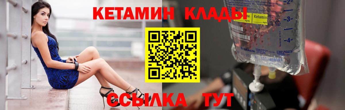 Кетамин ketamine Рузаевка