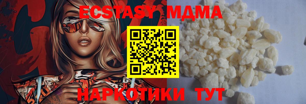 MDMA кристаллы  МДМА  Рузаевка  Вход с VPN 