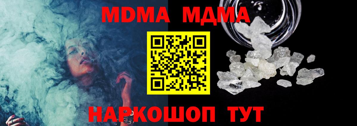 MDMA Molly Рузаевка