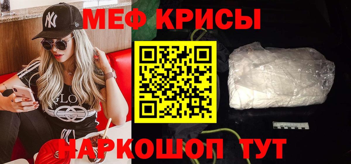 Рузаевка  МЯУ-МЯУ mephedrone  Вход с VPN  МЕФ mephedrone 