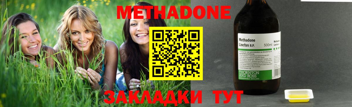 Метадон VHQ  МЕТАДОН белоснежный  Вход с VPN  blacksprut зеркало  Рузаевка 