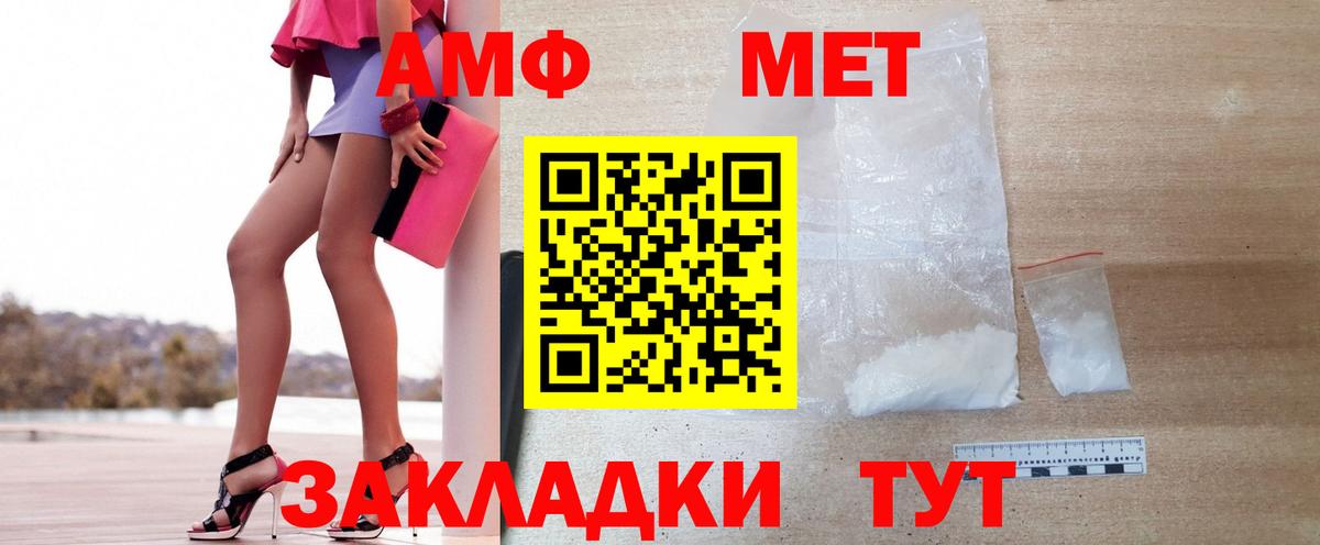 МЕТАМФЕТАМИН пудра  Вход с VPN  Рузаевка 