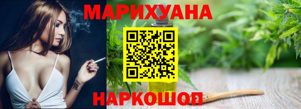 Бошки марихуана план  Вход с VPN  Бошки Шишки марихуана  Бошки марихуана гибрид  Рузаевка  Марихуана Bruce Banner 